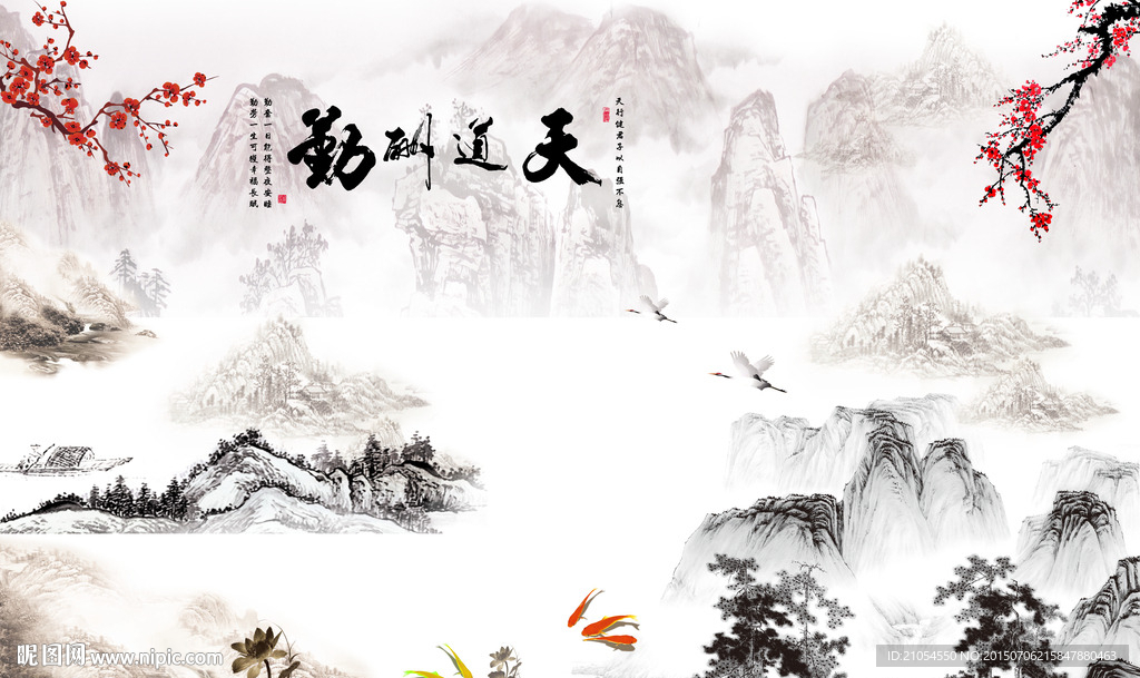 水墨山水画