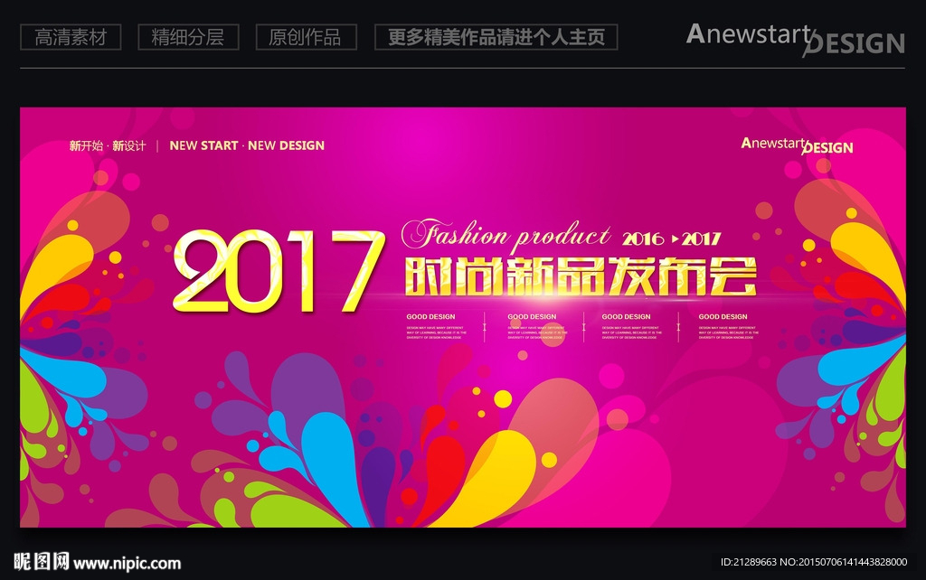 会议背景