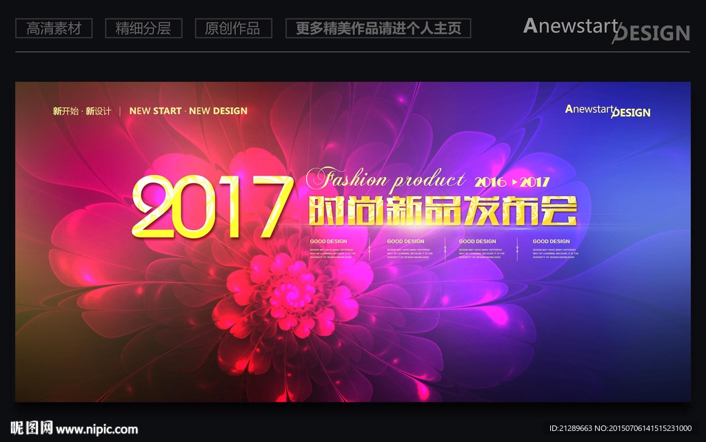 会议背景
