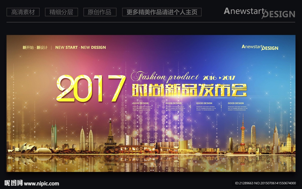 会议背景