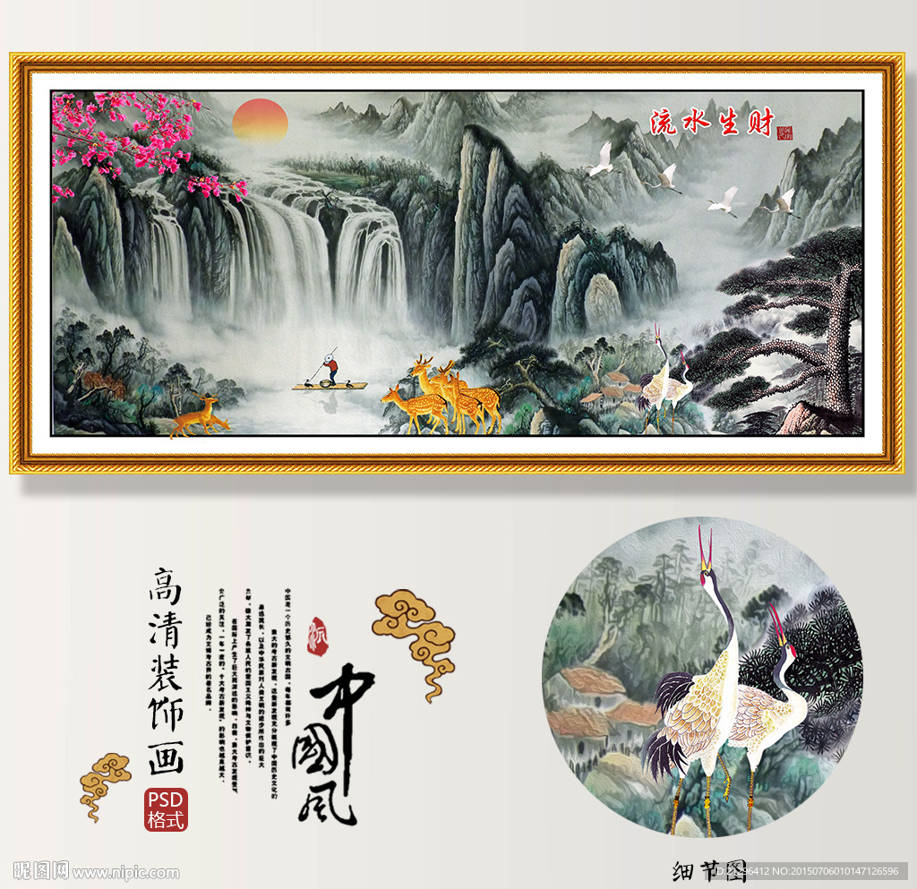 客厅装饰画