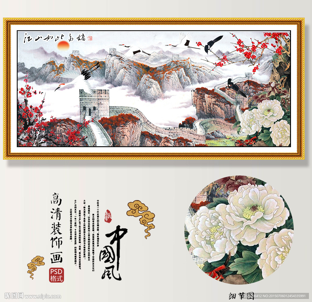 客厅装饰画