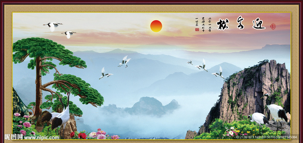 迎客松