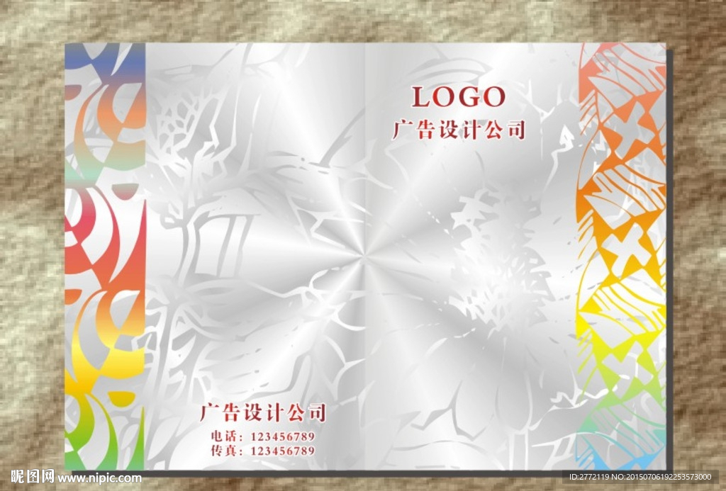 七色银质画册封面