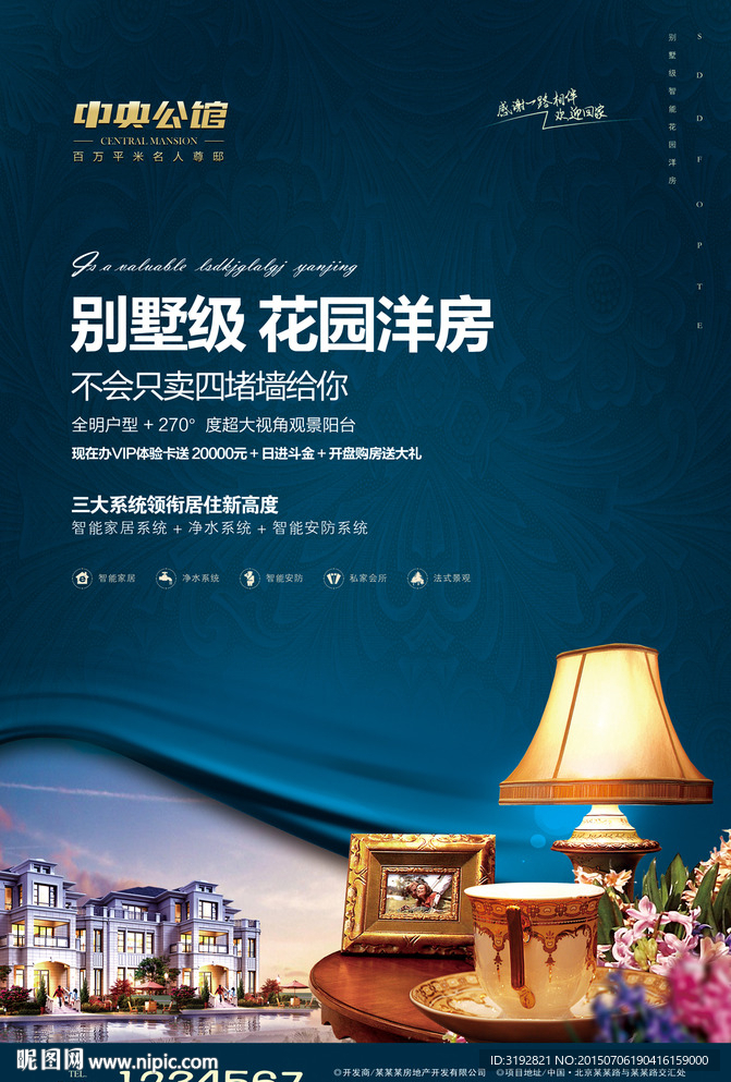 房地产广告