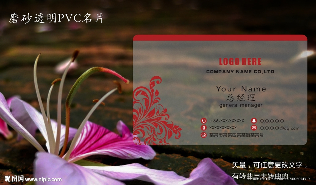 透明名片