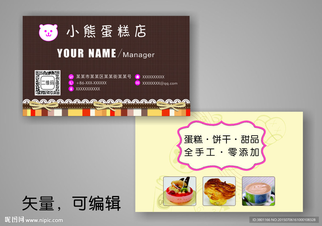 蛋糕店名片