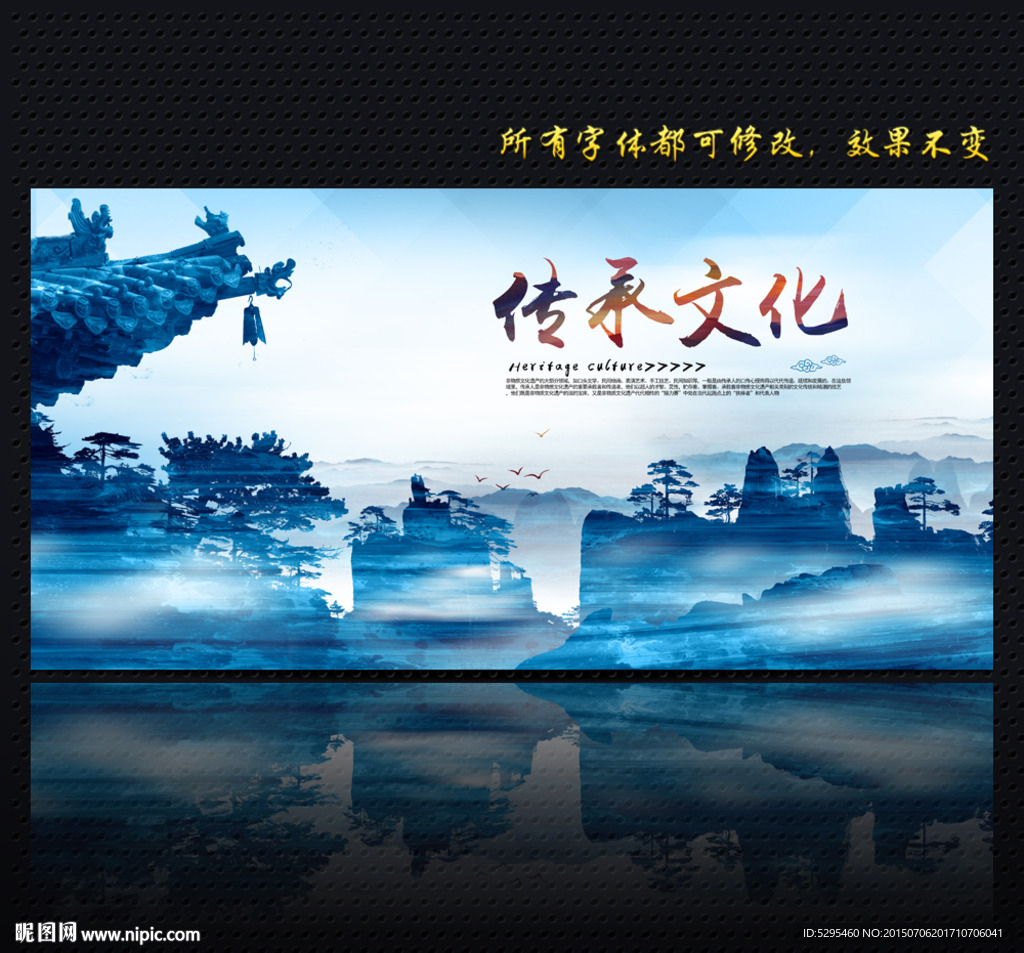 中国风