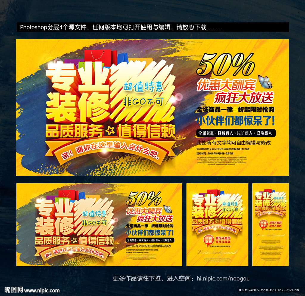 装修