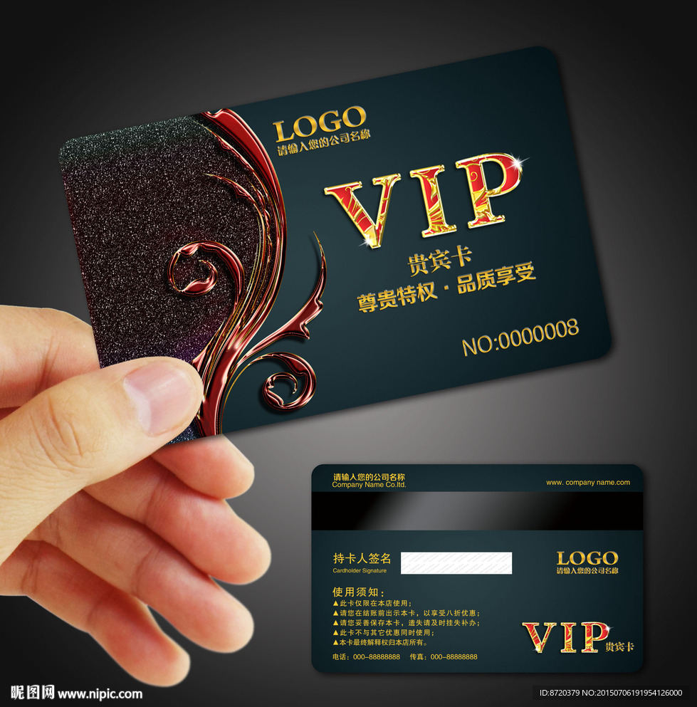 VIP卡