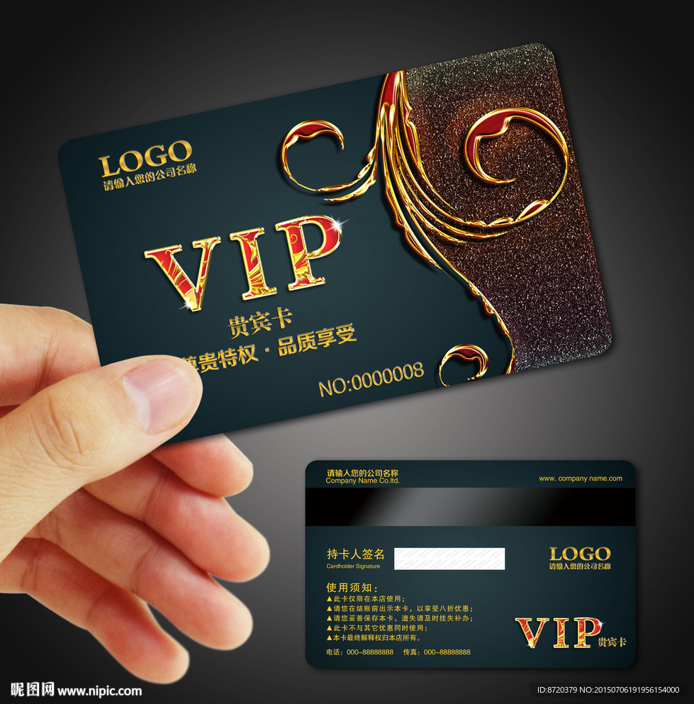 VIP卡