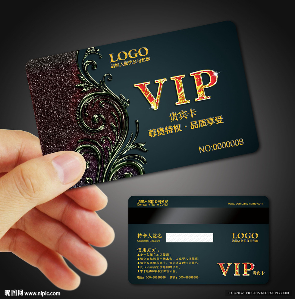 VIP卡