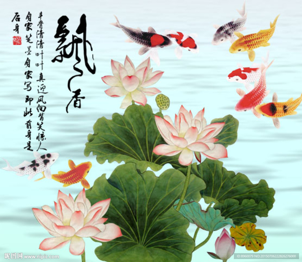 荷花