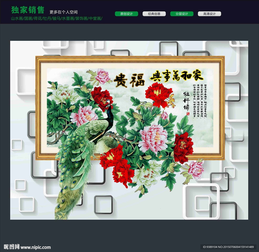 牡丹