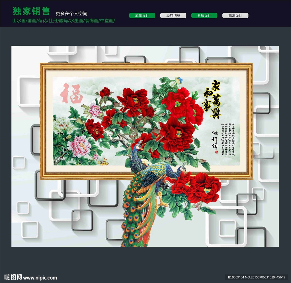 牡丹