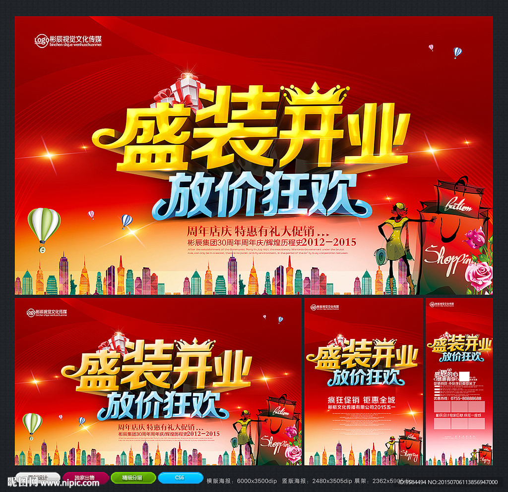 开业