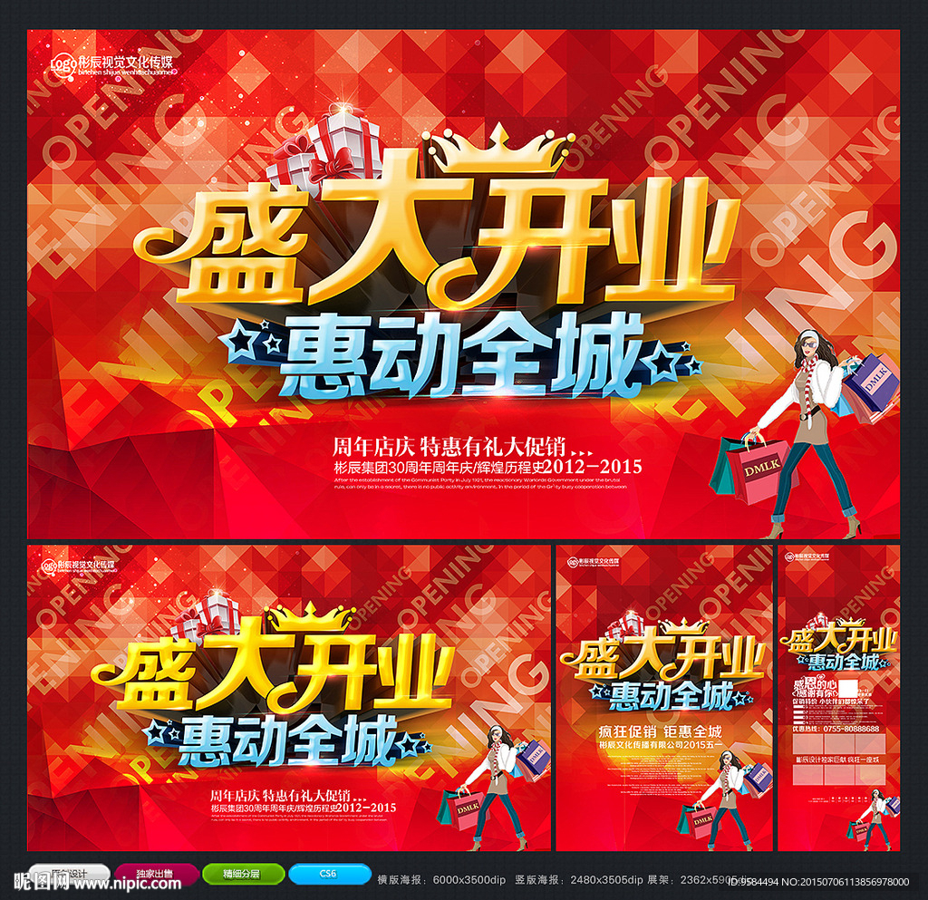 开业