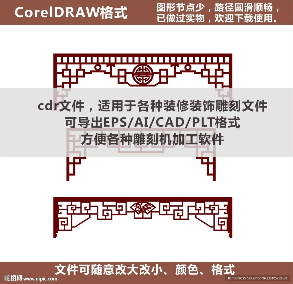 花格挂落