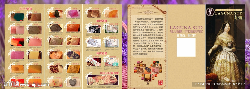 手工皂三折页