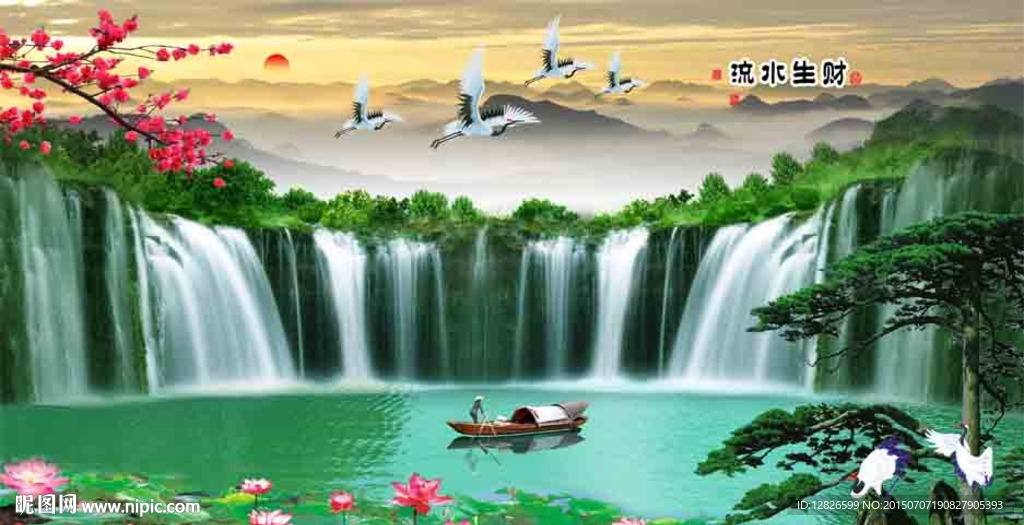 流水生财