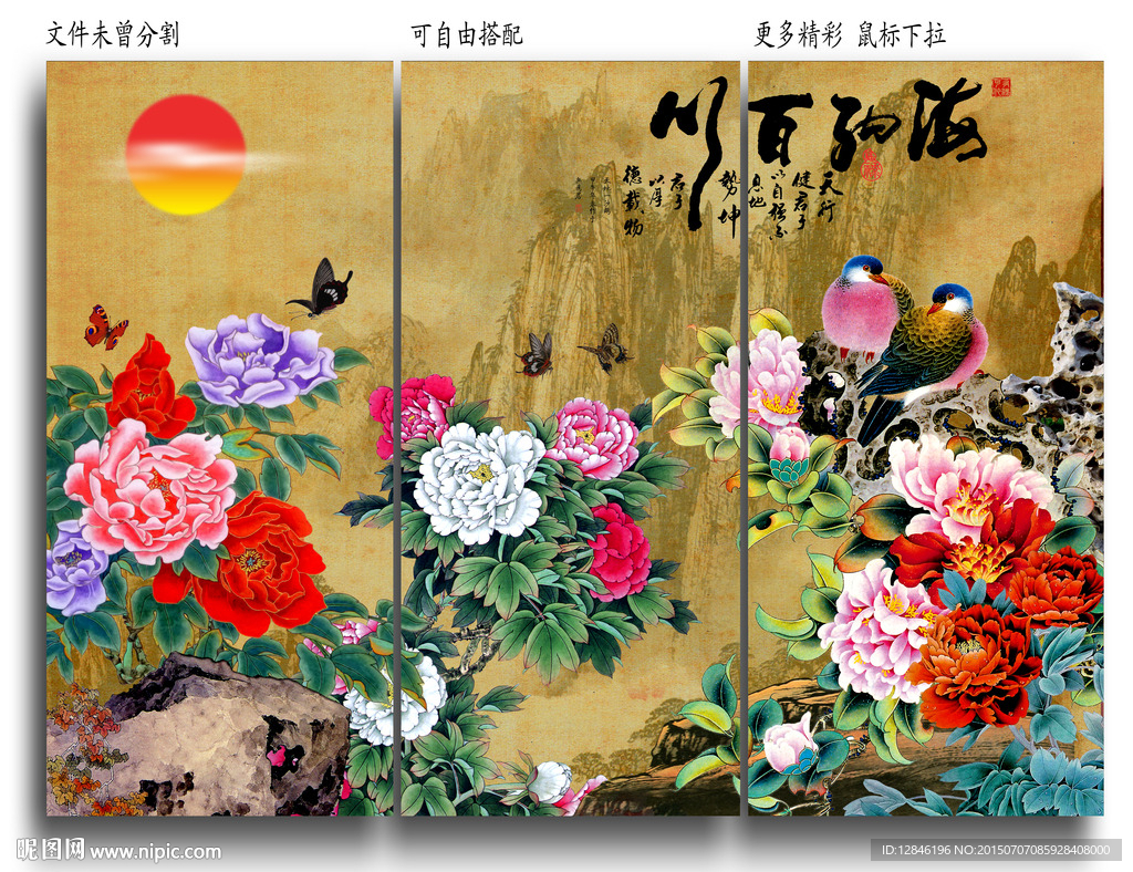花开富贵