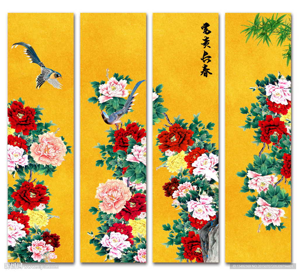 牡丹四条屏