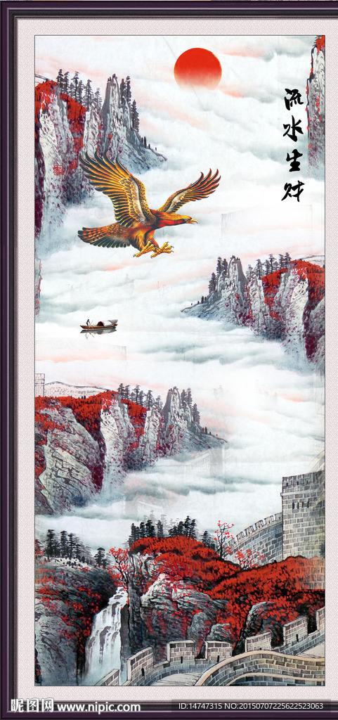 山水国画