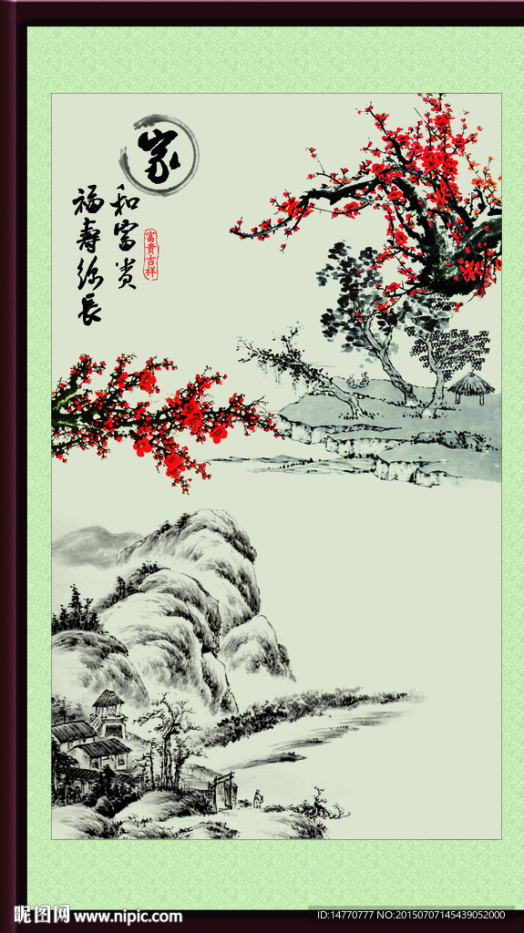梅花装饰画