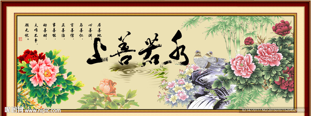 花开富贵