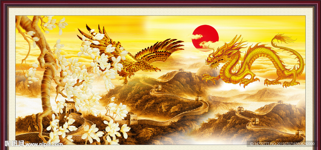 大展宏图 飞龙在天