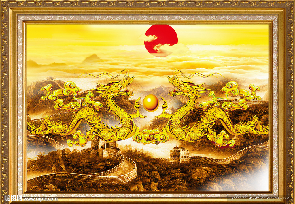 长城 双龙戏珠
