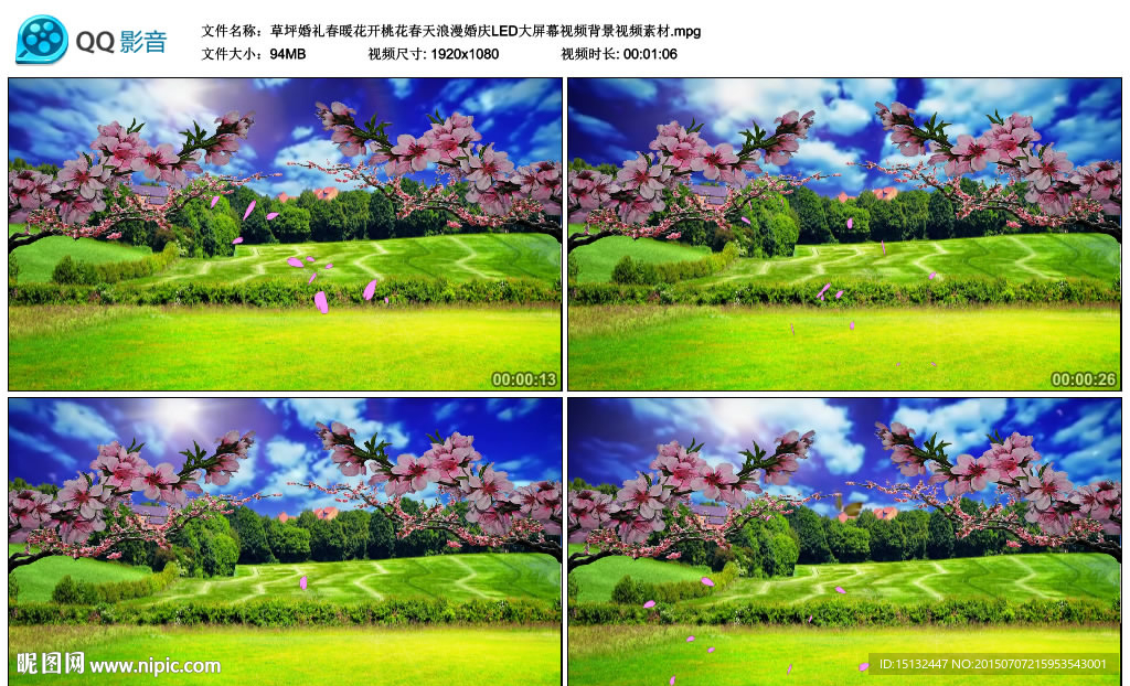 草坪婚礼春暖花开桃花LED背景