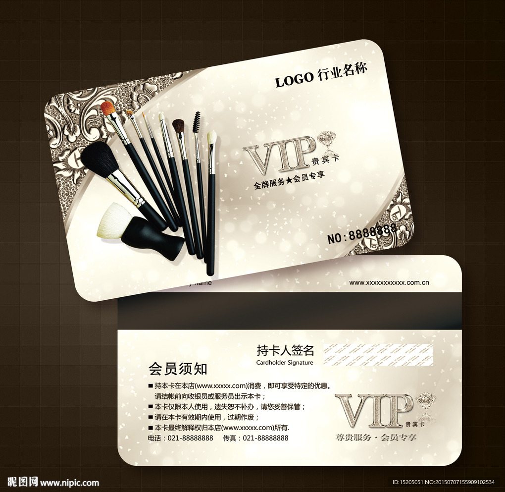 化妆品会员卡图片