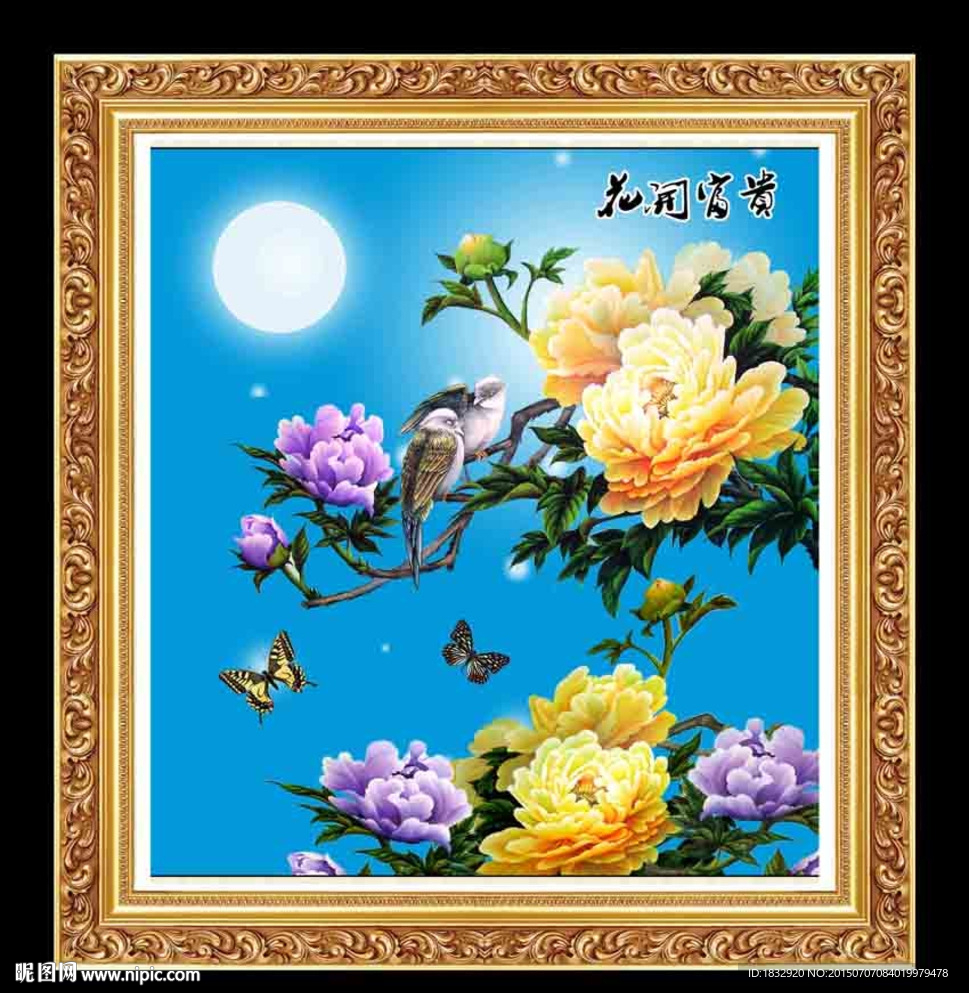 富贵牡丹