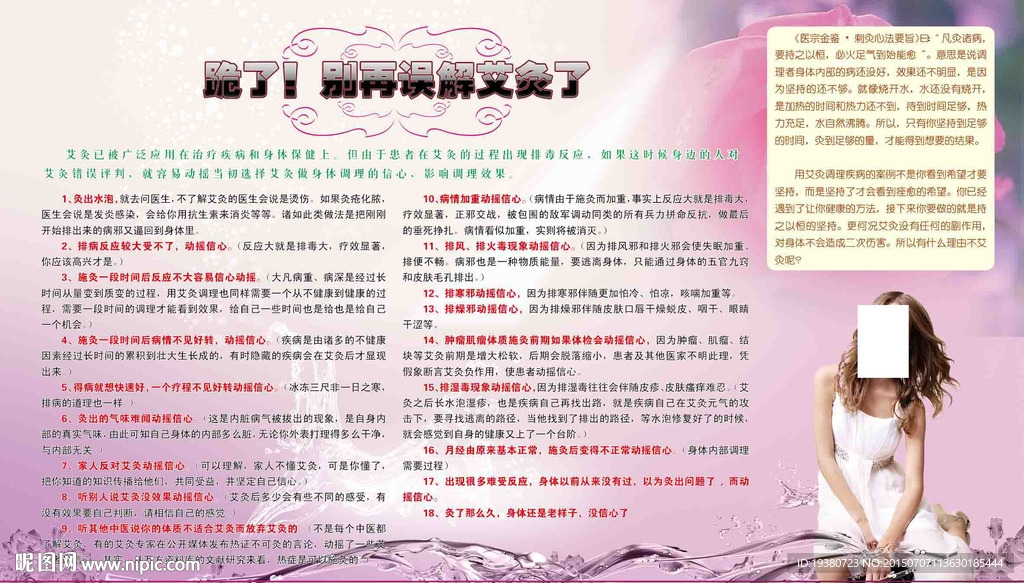 艾灸