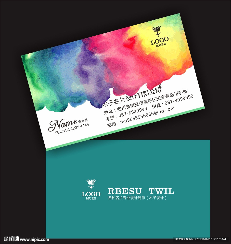 环保名片
