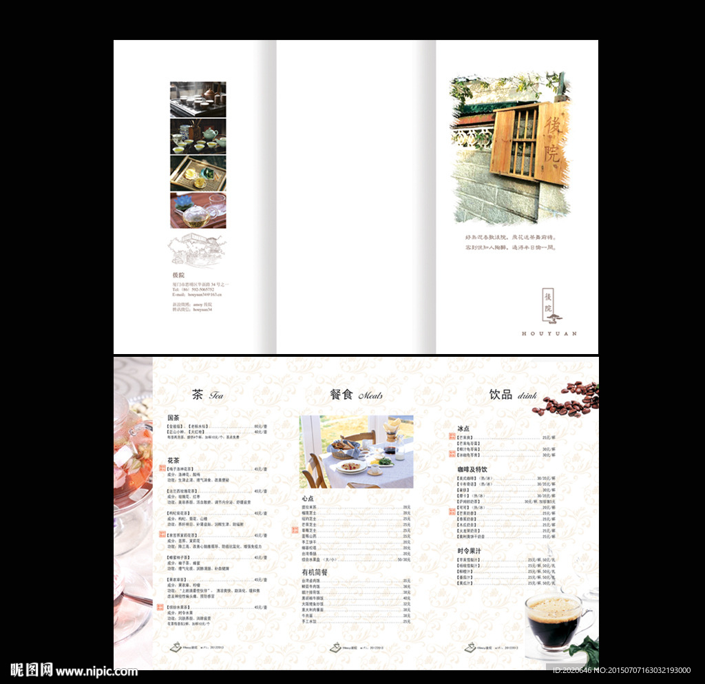 咖啡厅 餐厅菜单 菜谱