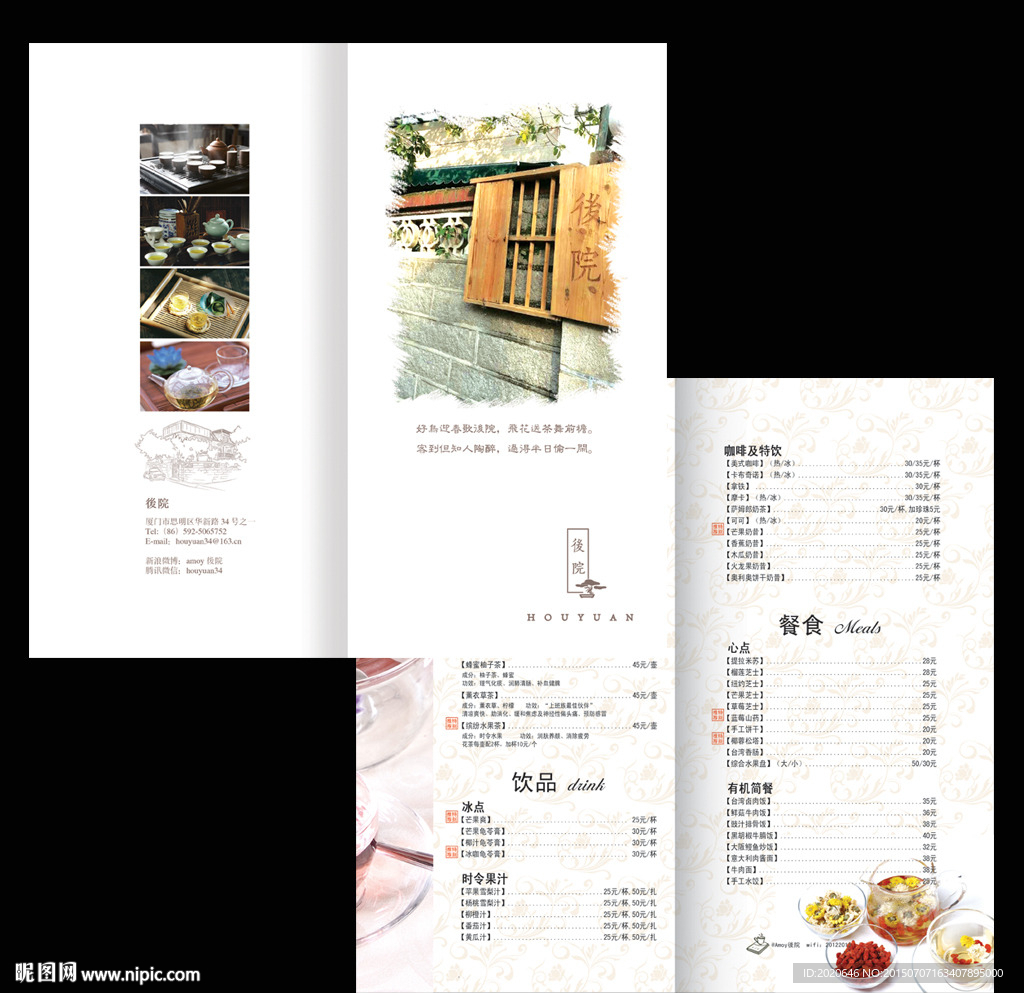 咖啡厅 餐厅菜单 菜谱