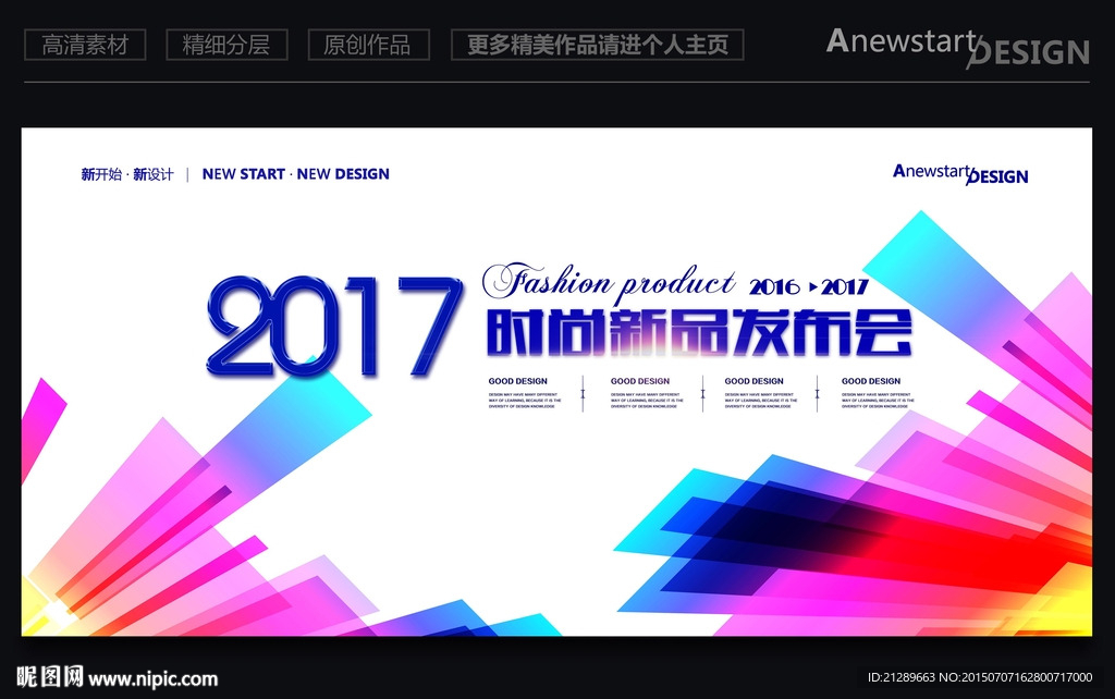 会议背景