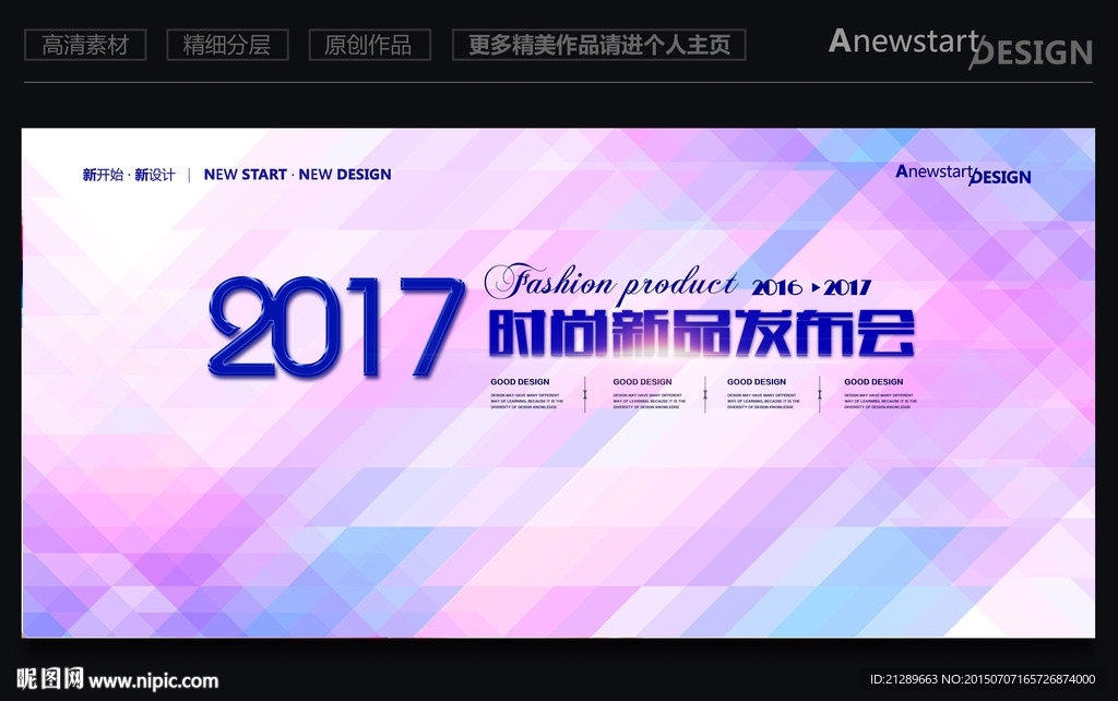 会议背景