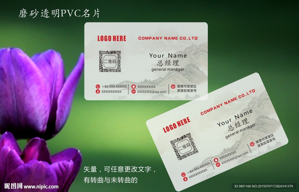 透明名片