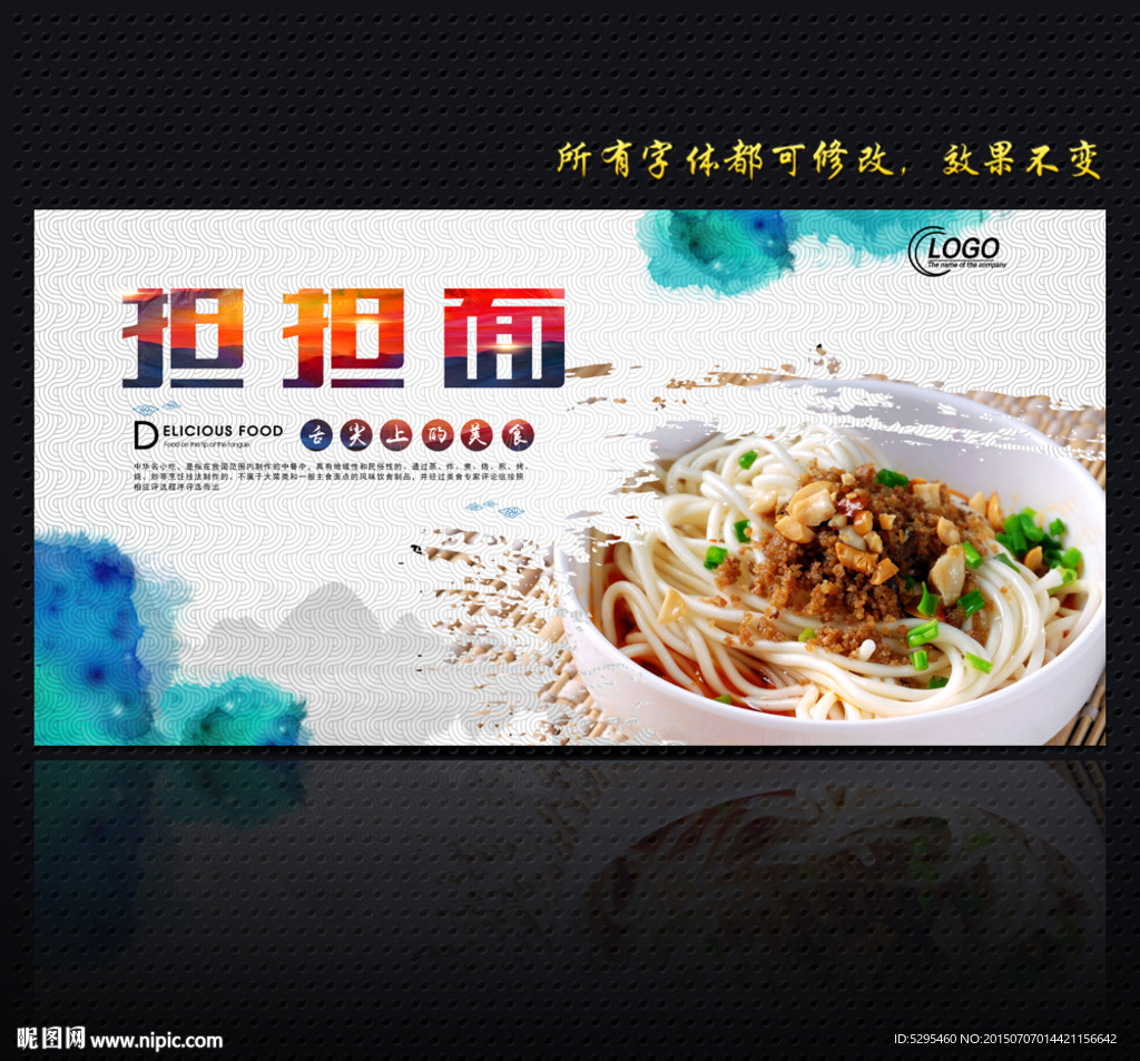 担担面