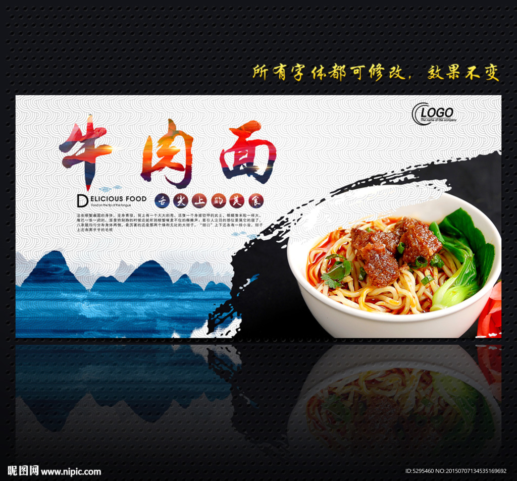 牛肉面