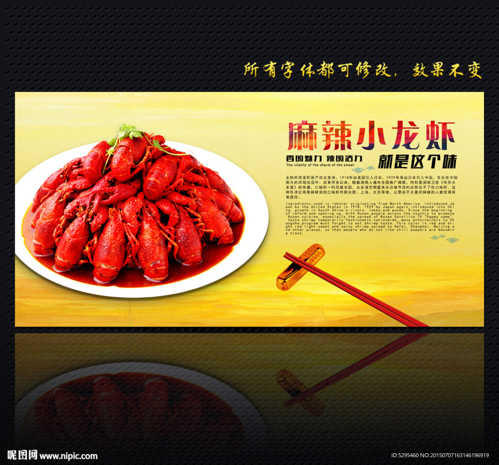 小龙虾