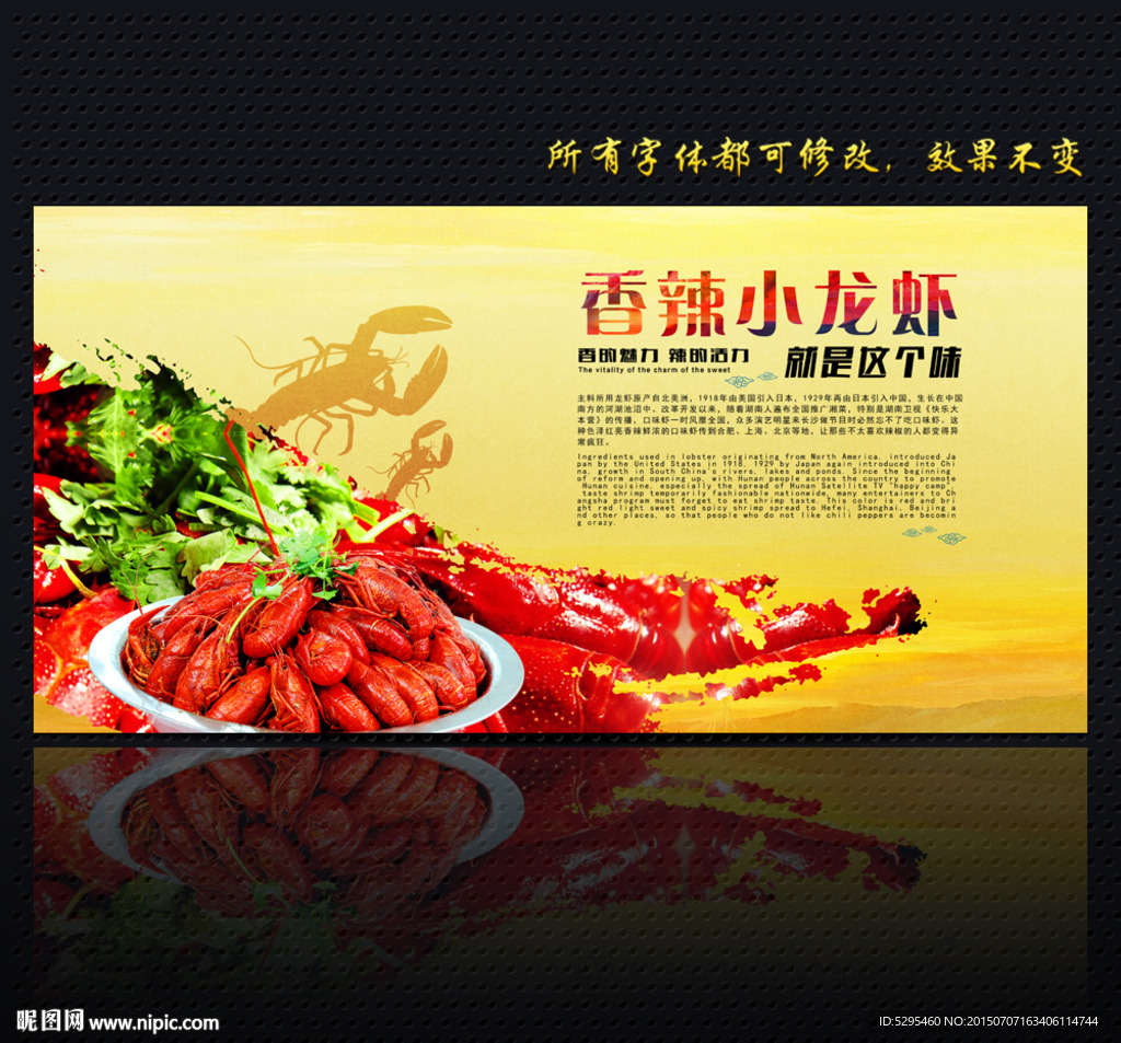 小龙虾
