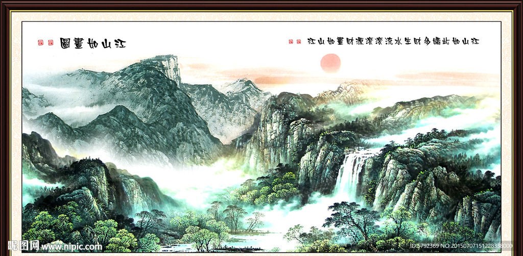 山水画 山水风景