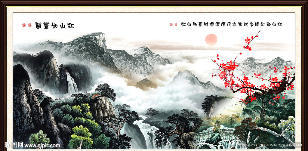 山水风景画