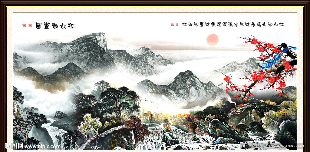 水墨画
