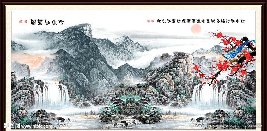 山水画 山水风景