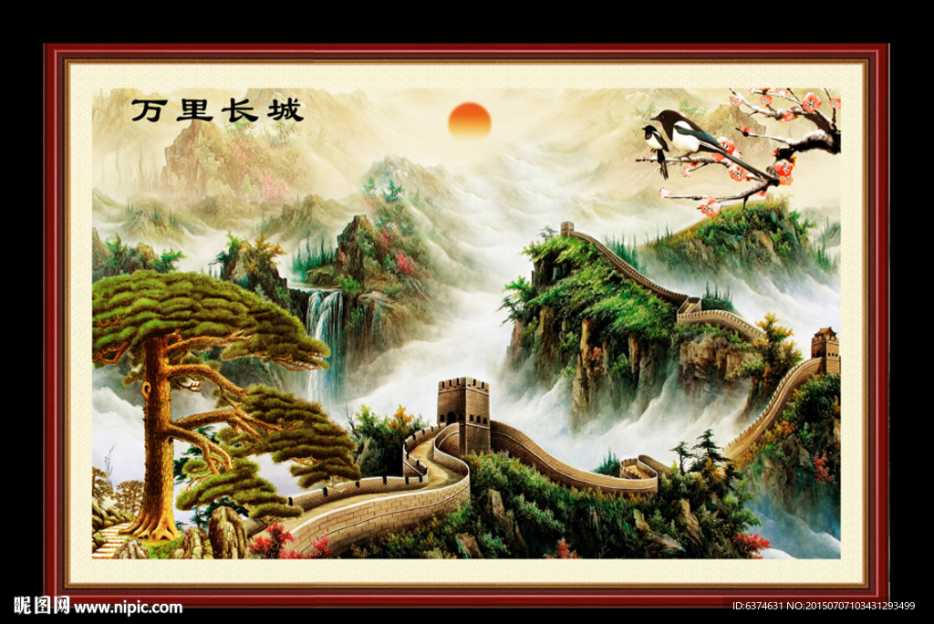 长城